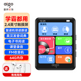 爱国者（aigo）mp3/mp4播放器 音乐随身听 蓝牙外放发声词典电子书 听英语听力宝复读机325-64G