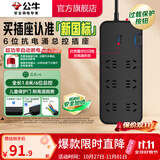 公牛（BULL） 防雷抗电涌抗浪涌高端家用电器/防浪涌插座/插排/接线板 【六插位+总控】1.8m防雷抗电涌（新国标）