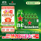 喜力经典500ml*10听整箱装喜力啤酒Heineken京东自营婚宴喜酒欢聚