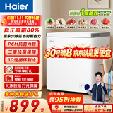 海尔（Haier）200L单温小冰箱冰柜小户型家用小冰柜冷柜冷藏柜冷冻柜一级减霜大容量PCM内胆BC/BD-200GHPW9DT
