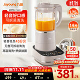 九阳（Joyoung）破壁机可拆洗家用全自动榨汁豆浆机降噪高温清洗1.75L五谷杂粮3-5人除菌P660 国家补贴