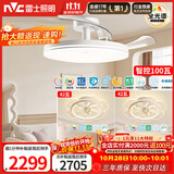 雷士（NVC）枕边风风扇灯吊扇灯卧室IP65三防客厅灯卧室全光谱三室一厅