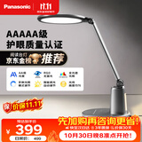 松下（Panasonic）台灯护眼学习儿童护眼台灯护眼学习灯智能调光台灯致儒AAAAA级
