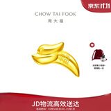 周大福福字龙牙小金豆黄金工艺金约1g IF1911