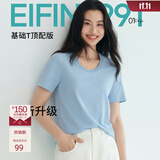 伊芙丽（eifini）【安心品质】蒋欣代言索罗纳面料简约基础款U领T恤女百搭短袖 晴山蓝 U领 S 95-105斤