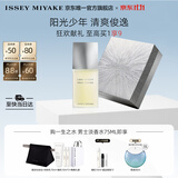 三宅一生（ISSEY MIYAKE）三宅一生之水男士香水75ml礼盒木香柑橘香生日礼物送男友
