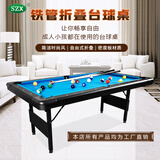 SZX2025年黑八台美式成人小孩折叠家庭室内金属铁管桌球台 7尺-黑桌+绿布