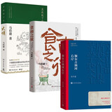 食南之徒+额尔古纳河右岸+显微镜下的大明（全3册） 小说 双11大促