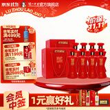 泸州老窖【保价11.11】老窖藏品 浓香型白酒 节日送礼 60度 600mL 4瓶 2箱 蜀之春整箱装