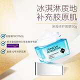 雅芳AVON 新活深海修护面霜50g 滋润补水保湿细腻肌肤 礼物