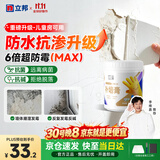 立邦开学季补墙膏墙面修复防水防霉抗菌墙面修补膏堵洞腻子膏白色1kg