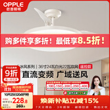 欧普照明（OPPLE）风扇灯吊扇灯24瓦空调搭子照明低噪音餐厅电风扇卧室厨房 冰风白