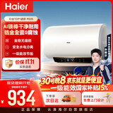海尔国家补贴电热水器60升PD3S 金刚无缝胆AI长效免换镁棒 一级能效节能速热家用洗澡京东自营上门安装