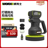 威克士20V锂电打蜡机WU858(4.0单电)汽车抛光机地板封釉电动工具