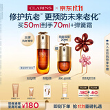 娇韵诗黄金双萃精华50ml抗皱维稳保湿淡纹护肤品化妆品礼物