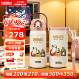 膳魔师提摩西联名儿童316L保温杯6-12岁上学专用水杯460ml 红棕
