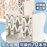 佳茉 可伸缩书立架一体桌面书本折叠固定书本收纳架挡板书夹立架学生用创意放书神器象牙白 【加大号】