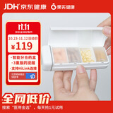 果实健康智能药盒便携随身分装大容量药物一周提醒吃药丸电子送父母礼物