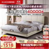 顾家家居（KUKA）布艺床奶油风主卧大床双人床1.2米x2米9052月纱白高脚款床架