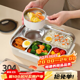 COOKSS饭盒304不锈钢餐盒上班族保温饭盒可微波炉5分格餐盘儿童宝宝