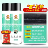 小匠材自喷防水补漏喷剂防漏喷剂聚氨酯防水涂料屋顶墙面外墙防水胶顶裂 【买1贝曾1】1200ml*2瓶黑色 大容量