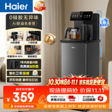 海尔（Haier）小海星茶吧机饮水机家用高端客厅用烧水壶一体自动上水下置水桶0硅胶无异味茶吧柜 温热款HCBZ-S13