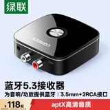 绿联蓝牙接收器适配器5.1免驱 AUX车载音响箱3.5mm转2RCA双莲花aptX-HD无线音频手机笔记本电脑接功放