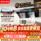 樱雪（INSE）侧吸式抽油烟机22风量大吸力家用小户型700mm小尺寸脱排吸油烟机挥手自清洗烟机 CXW-280-251C2