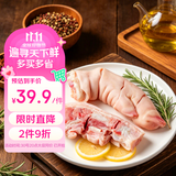 京东跑山猪 黑猪特级猪蹄 2斤(1斤*2小包) 带主筋带皮猪手猪脚烧烤卤猪蹄