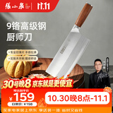 张小泉铭匠厨房专用 商用2号厨片刀三合钢家用切菜刀锋利切肉刀具