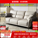 全友家居 现代简约布艺沙发客厅小户型轻奢高级感直排沙发可进扫地机
