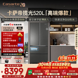 卡萨帝（Casarte）揽光520L法式多门冰箱594mm超薄零嵌入式自动制冰双系统除菌钢化玻璃BCD-520WGCFDMGCTU1国家补贴