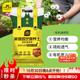 史丹利25L有机营养土大包装泥炭花土养花通用型家用土壤盆栽专用种植土