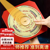 山迪罗盘风水专业高精度阴阳盘黄铜盘面八面激光综合盘八卦罗经仪 8寸铜彩面板-专业进阶版