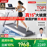佑美U4U跑步机家庭用智能登山爬坡全折叠走步机2026款T09-05燃动版白