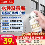 立邦聚氨酯喷剂卫生间防水涂料外墙防水胶屋顶补漏裂缝渗水透明650ml