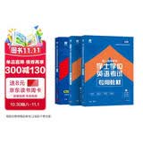 2026年全国通用版成人高等教育学士学位英语考试用书专用教材+真题试卷+词汇（套装3本）考试新品