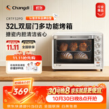 长帝（changdi）家用烤箱多功能电烤箱 空气炸锅32L大容量上下管独立控温炸烤多面搪瓷内胆CRTF32PD白色双11礼物