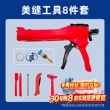 立邦 美缝剂瓷砖美缝剂十大品牌 地砖美缝胶勾缝填缝剂工具 套装胶枪