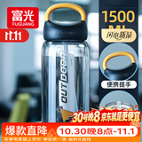 富光大容量塑料水杯子运动水壶吸管杯学生便携太空杯夏季户外水杯子