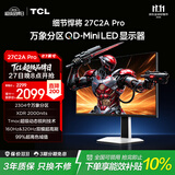 TCL27英寸4K超清QD-MiniLED2304分区 XDR2000nits 160Hz视竞双模320Hz Type-C90W电脑显示器27C2A Pro