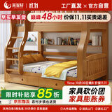 莱客轩（LAIKEXUAN）儿童实木上下床男女孩高低子母双层床胡桃木爬梯款上铺130下铺150