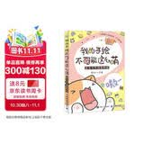 我的手绘不可能这么萌 萌系手帐插画教程（绘客出品）