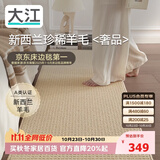 大江卧室床边地毯羊毛轻奢高级感床尾毯长条床前地毯60x180cm