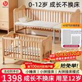 优乐博（ULOP）榉木婴儿床可移动拼接床实木无缝连接可调节高度多功能宝宝床 婴儿拼接床0-12岁无漆无甲醛儿童床+4D空气纤维床垫*2 万向轮+延长板+9档高度调节+0-12岁可用