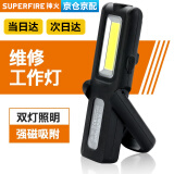 神火（SupFire）G12多功能工作灯可充电led带磁铁吸附汽修维修检查强光超亮手电筒5W超长续航3.5小时