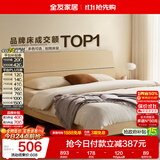全友家居 现代简约原木风主卧室床1.5米x2米小户型双人家用可进扫地机