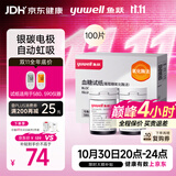 鱼跃580/590血糖仪家用血糖试纸免调码金榜 无仪器+100支试纸