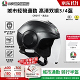 AGV ORBYT摩托车机车半盔冬季双镜片通勤舒适四季男女安全头盔3C认证 黑武士 XL(建议头围59-61)