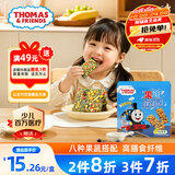 小火车（THOMAS & FRIENDS）果蔬芝麻海苔夹心脆42g  拌饭海苔卷即食儿童休闲小零食海苔片